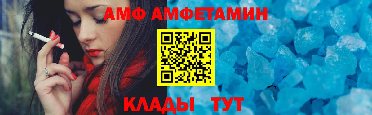 АМФЕТАМИН  Вход с VPN  Острогожск  АМФЕТАМИН  АМФЕТАМИН Розовый 