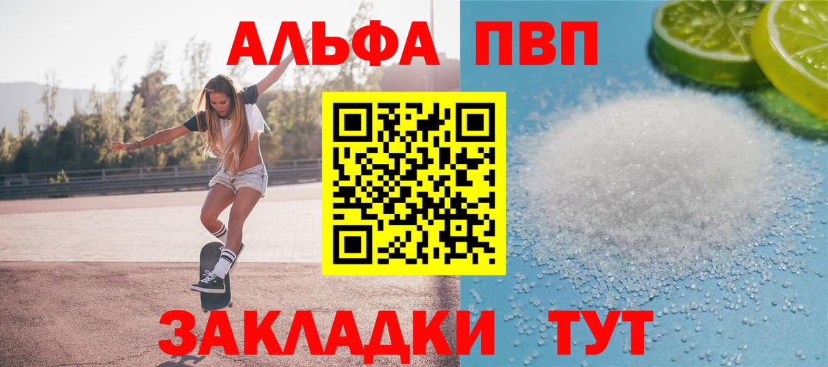 Alpha PVP кристаллы  Вход с VPN  Alpha-PVP СК  Острогожск  Alpha PVP мука 