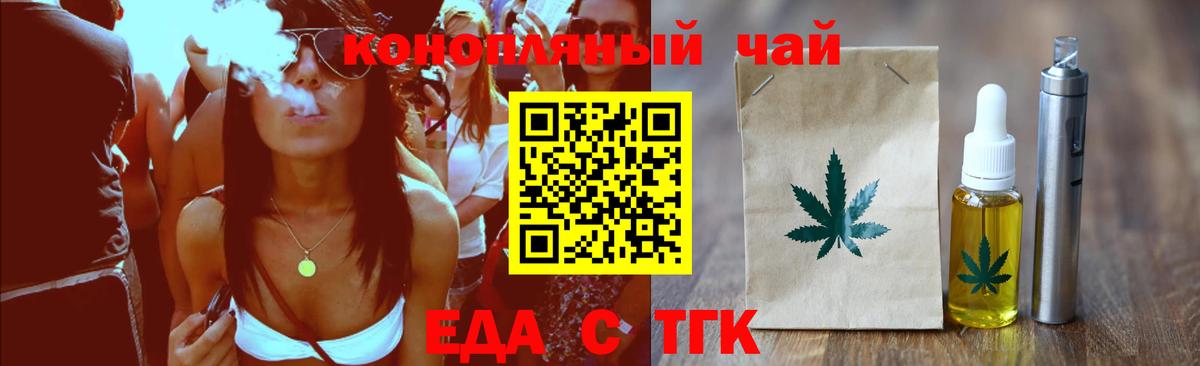 Острогожск  Cannafood конопля  Вход с VPN 
