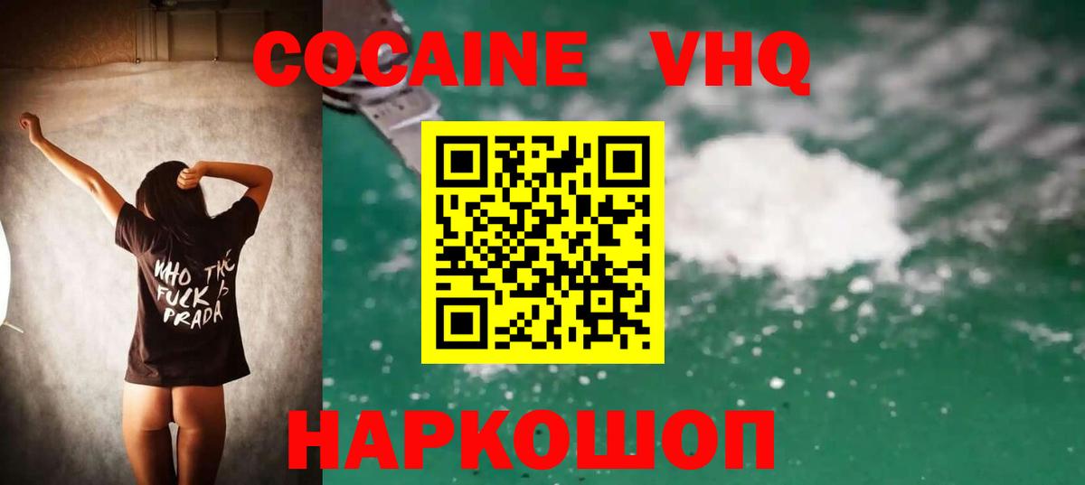 Cocaine Боливия Острогожск