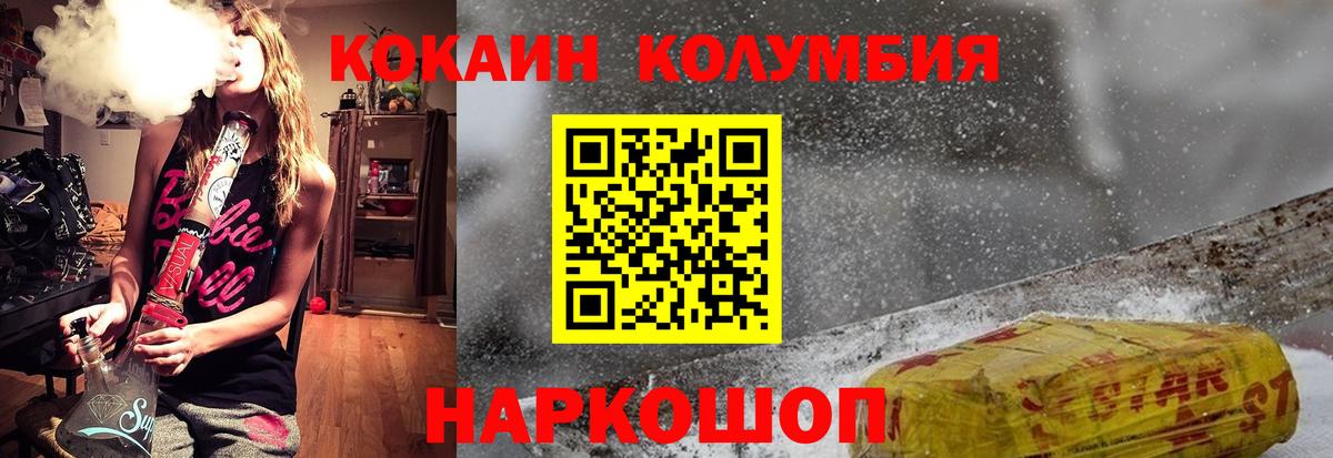 Кокаин FishScale  КОКАИН FishScale  Острогожск  Вход с VPN 
