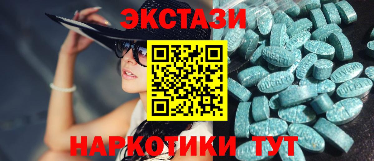 Ecstasy таблы Острогожск