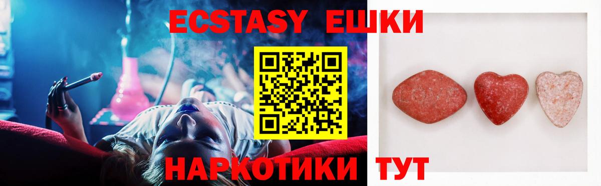 Острогожск  Ecstasy  Вход с VPN  Экстази DUBAI 