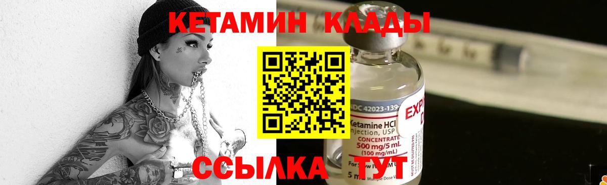 КЕТАМИН ketamine  Вход с VPN  маркетплейс официальный сайт  Острогожск 