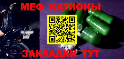 MESCALINE Севастополь