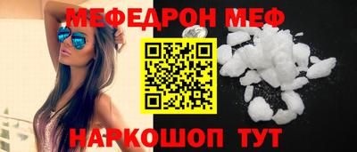 меф VHQ Рузаевка