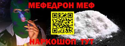 MESCALINE Севастополь