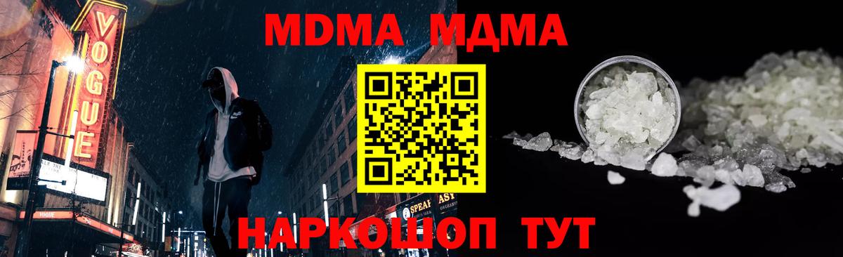 МДМА crystal  MDMA crystal  МДМА  Острогожск  Вход с VPN 