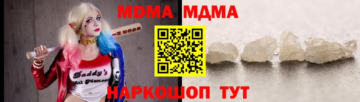 MDMA crystal Острогожск