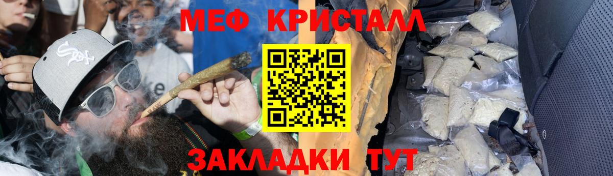 МЕФ кристаллы Острогожск