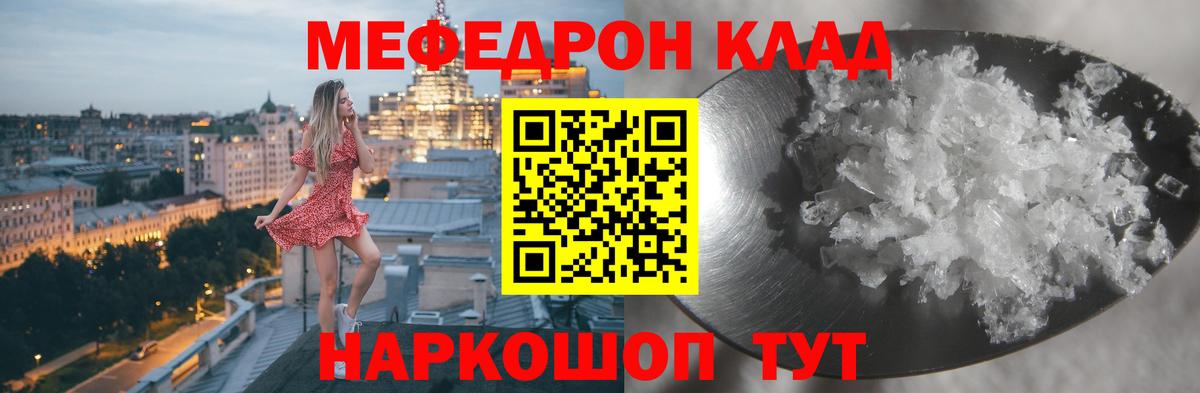 МЕФ  Мефедрон мяу мяу  Вход с VPN  Мефедрон  Острогожск  МЕФ кристаллы 