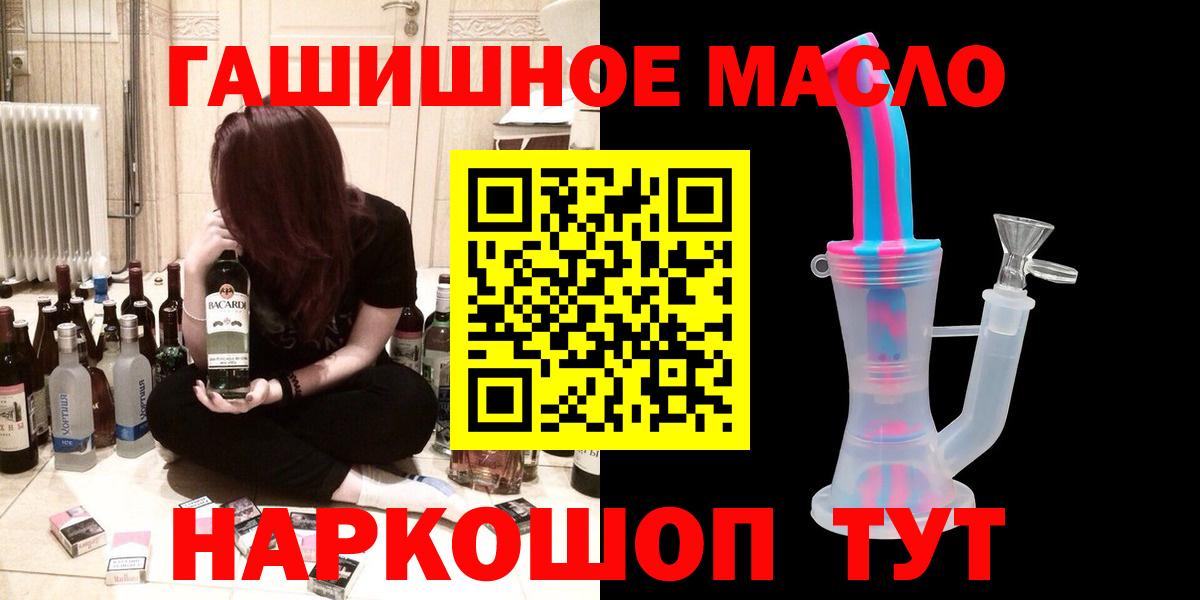 ТГК гашишное масло Острогожск