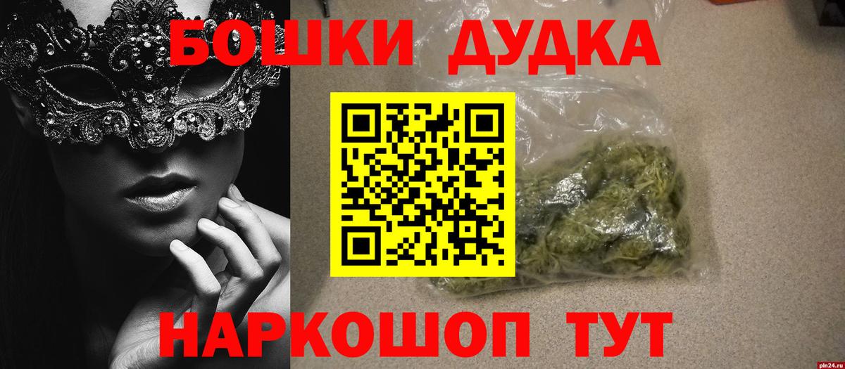 Бошки Шишки планчик Острогожск